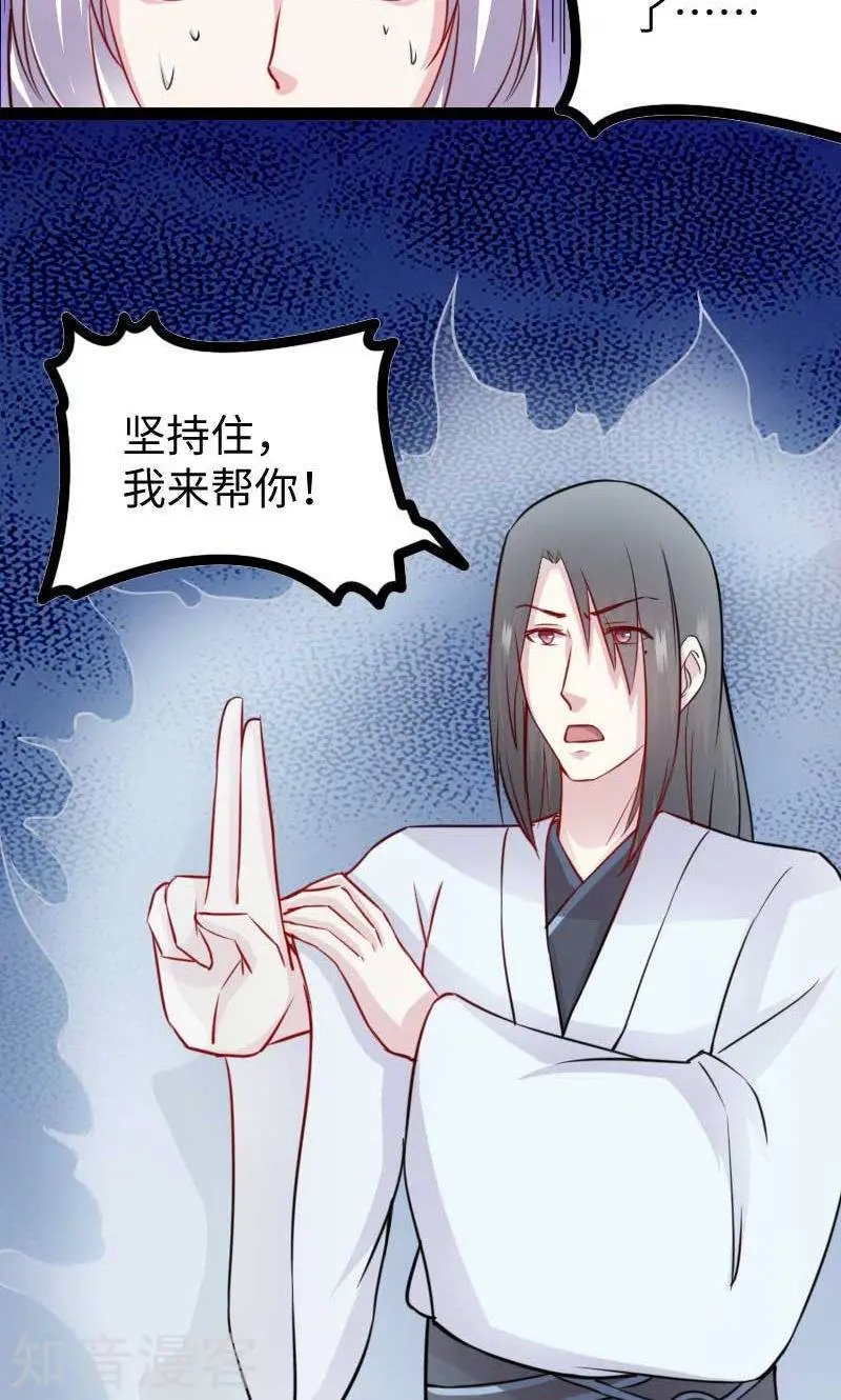第136话 小狐狸要挂了