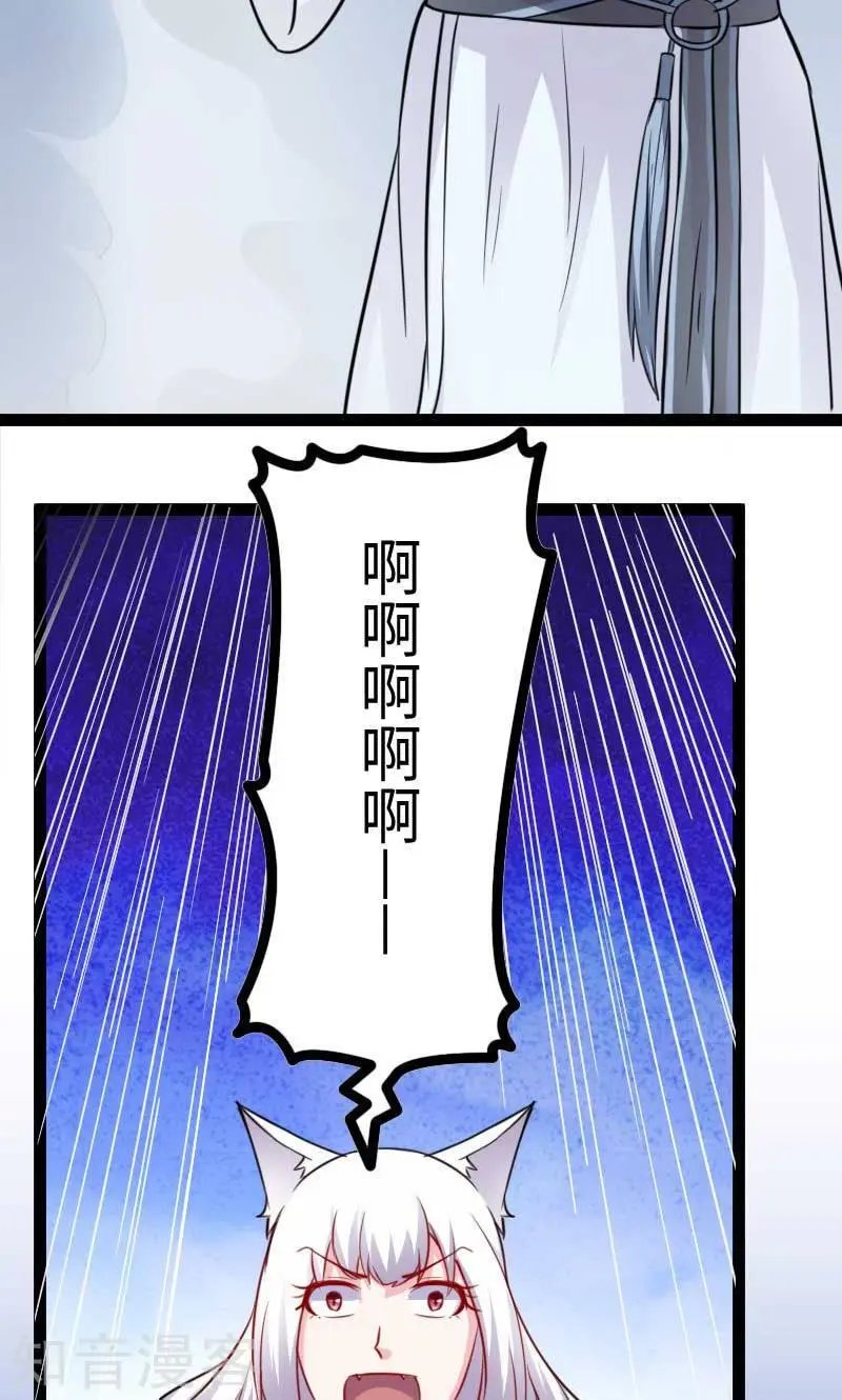 第136话 小狐狸要挂了