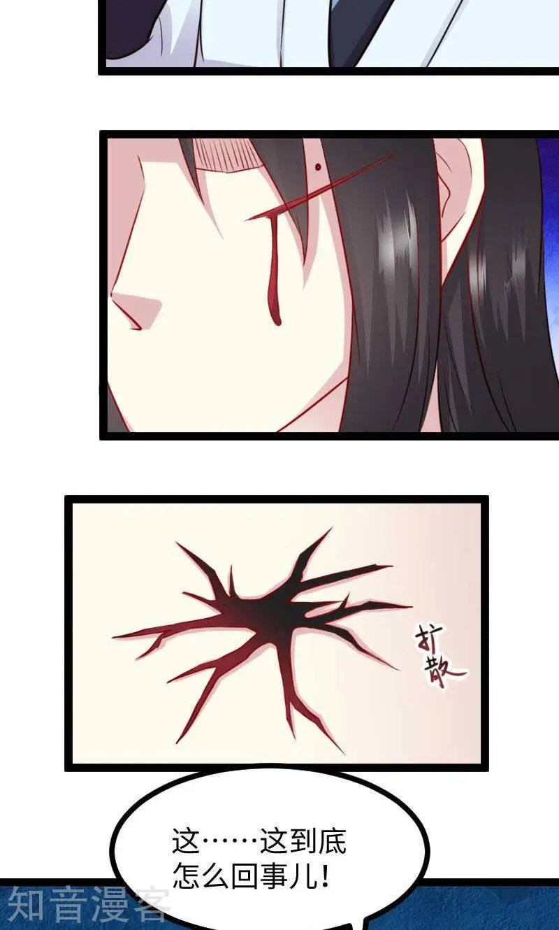 第136话 小狐狸要挂了