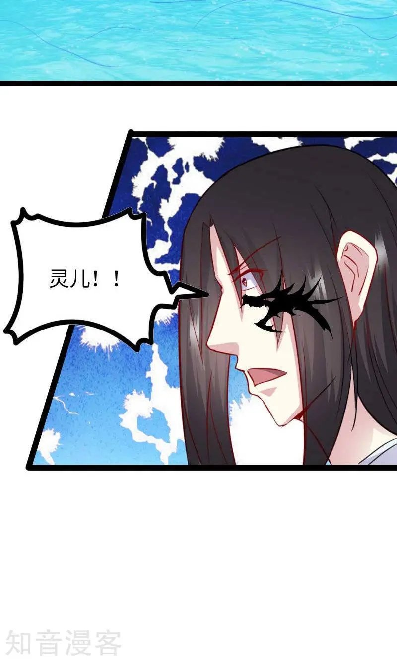 第136话 小狐狸要挂了