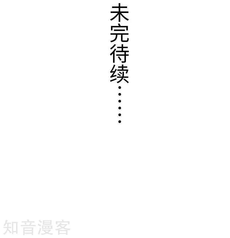 第136话 小狐狸要挂了