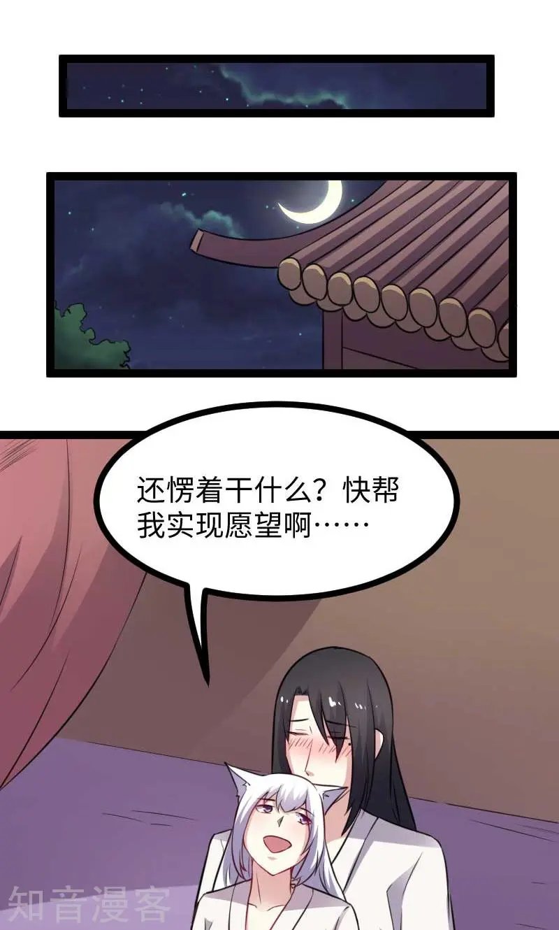 第137话 春宵一刻值千金