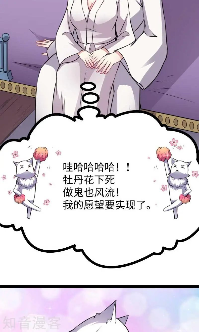 第137话 春宵一刻值千金