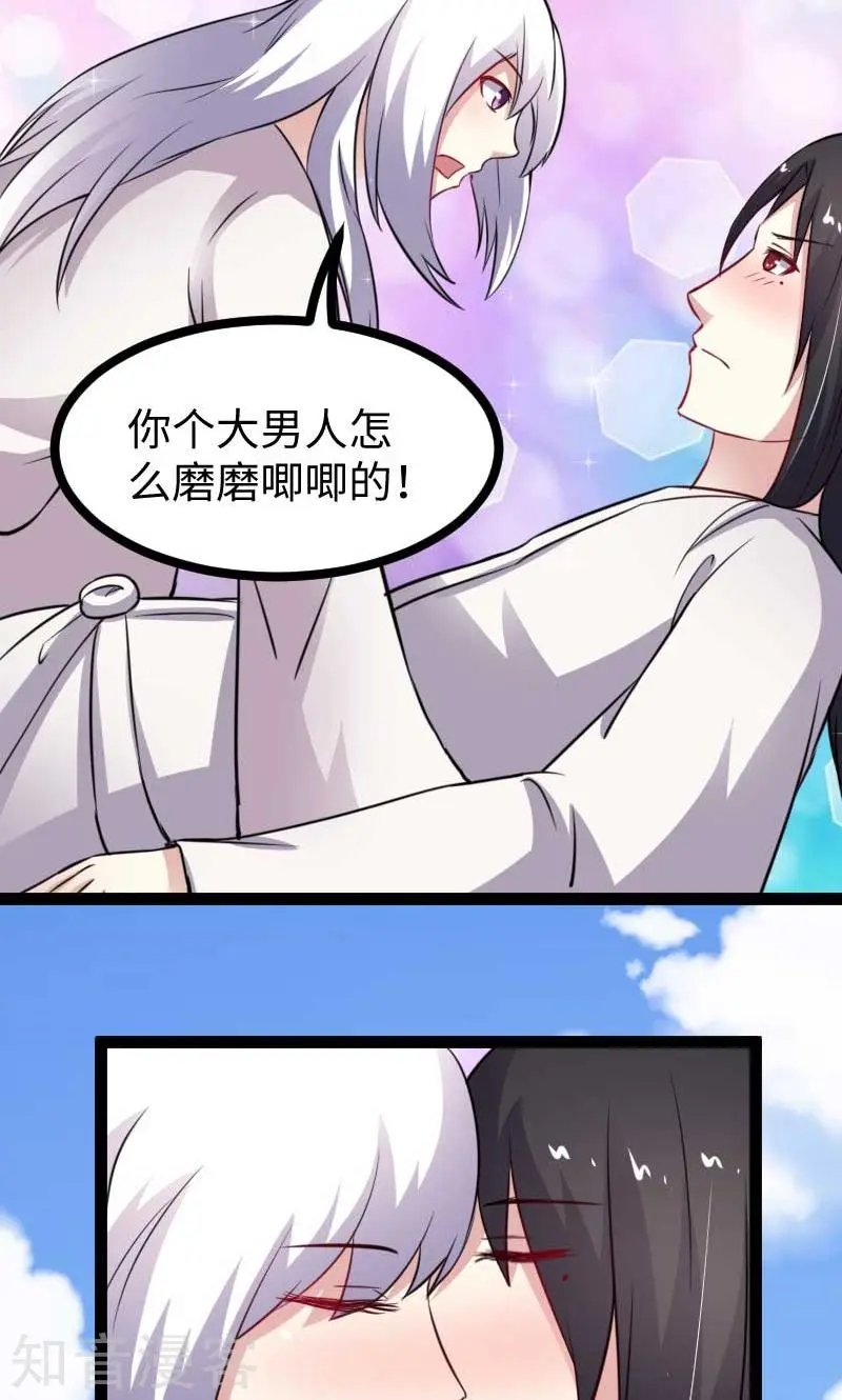 第137话 春宵一刻值千金