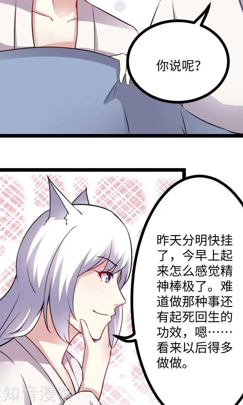 第137话 春宵一刻值千金