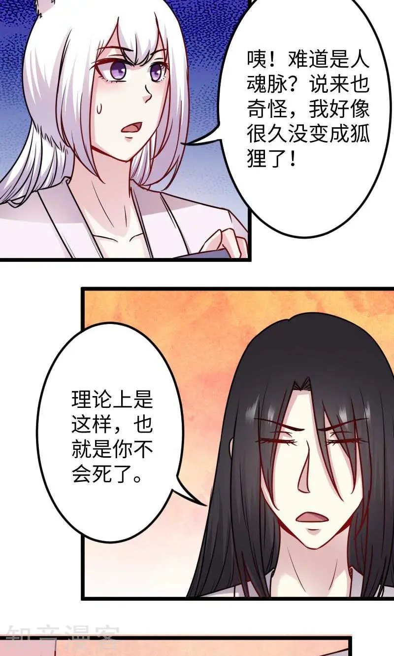 第137话 春宵一刻值千金