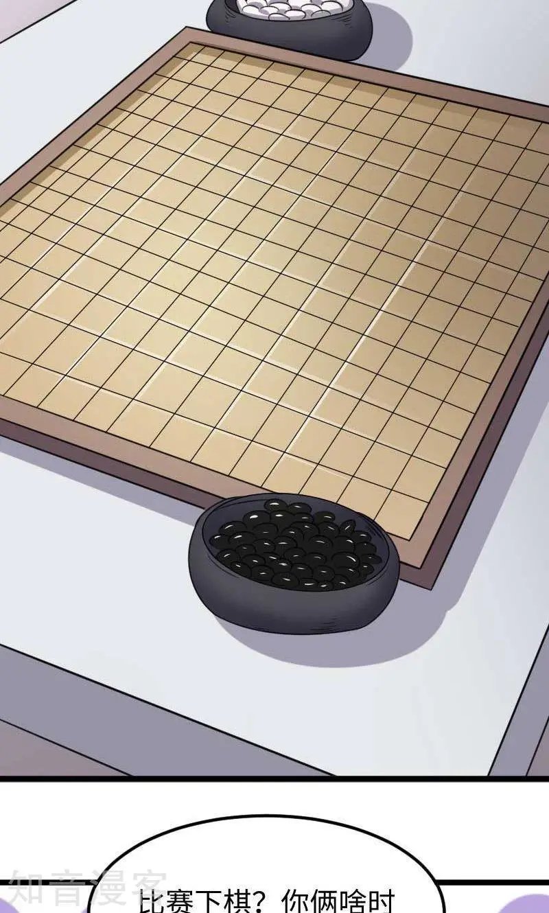 第139话 咖啡