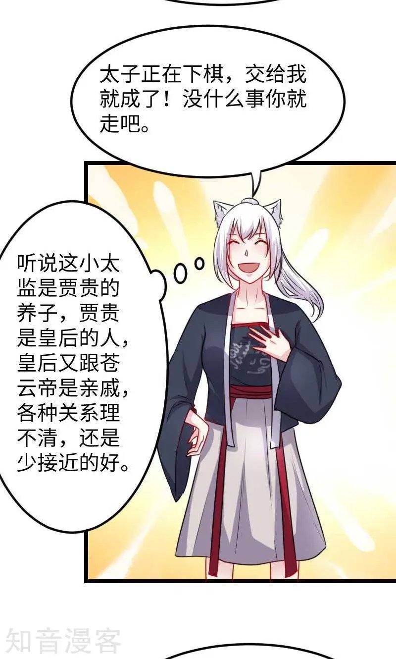 第139话 咖啡