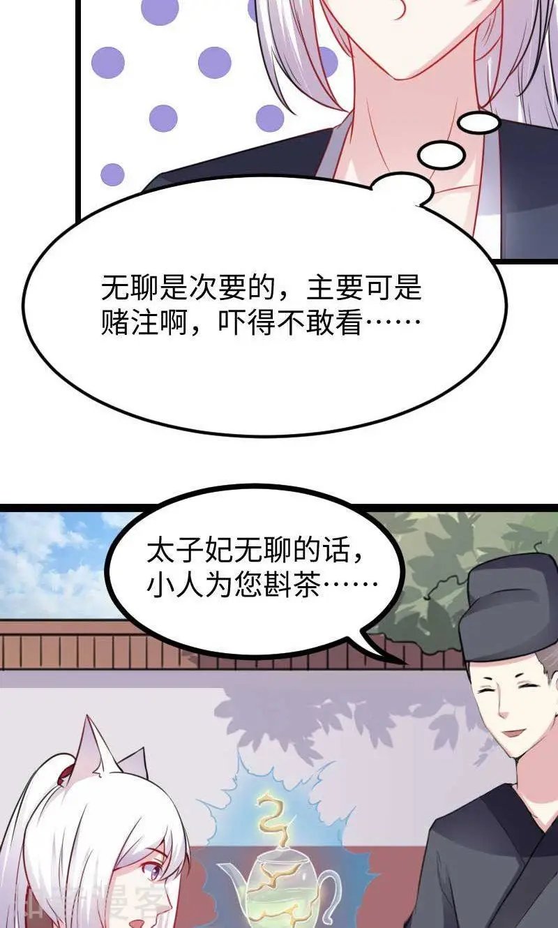 第139话 咖啡