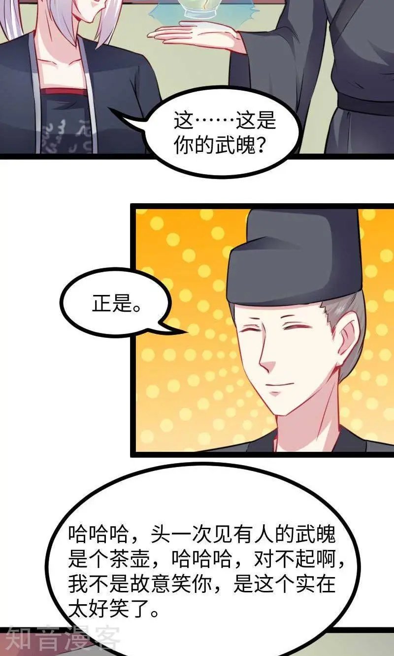 第139话 咖啡