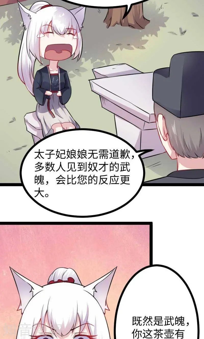 第139话 咖啡