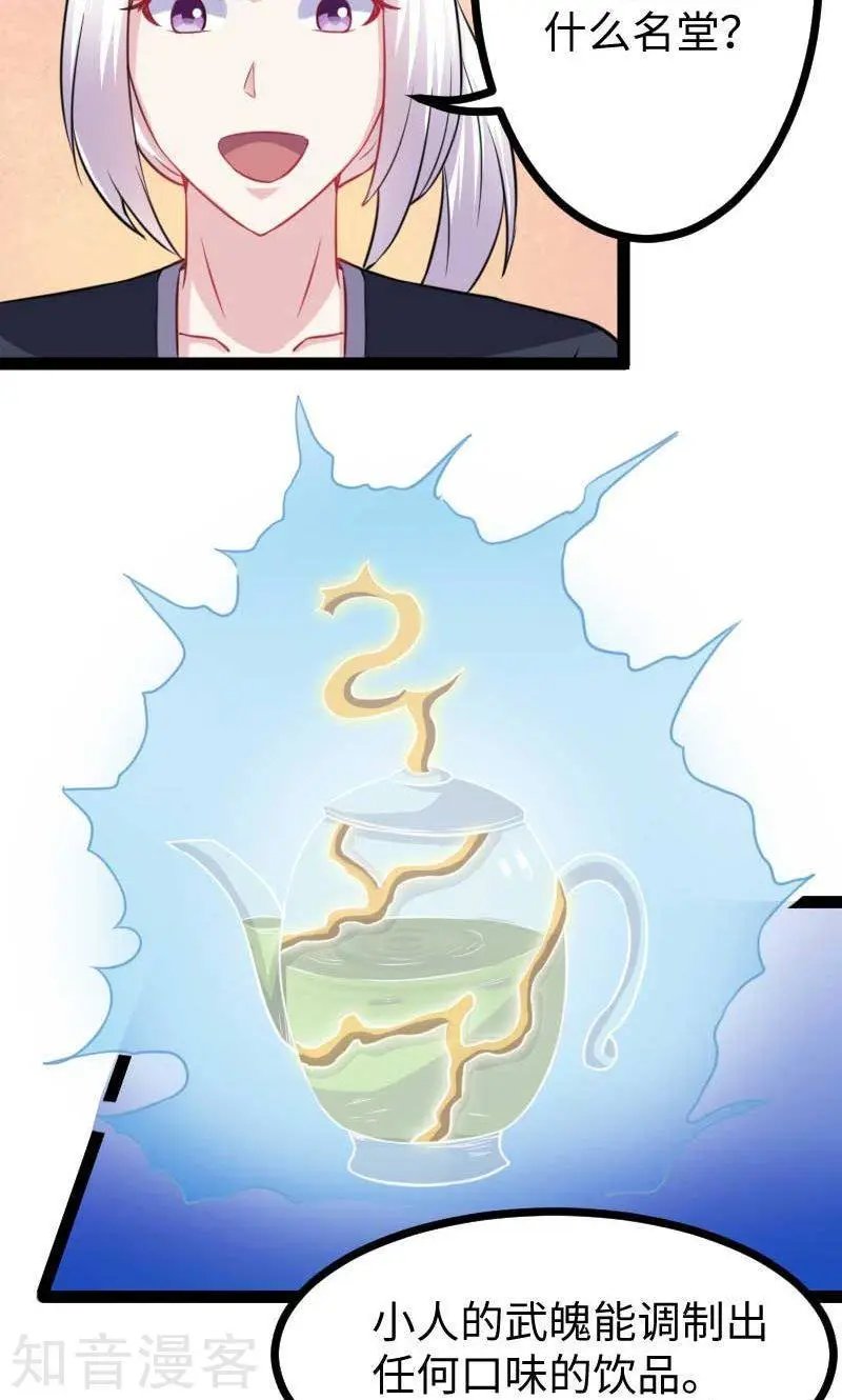 第139话 咖啡