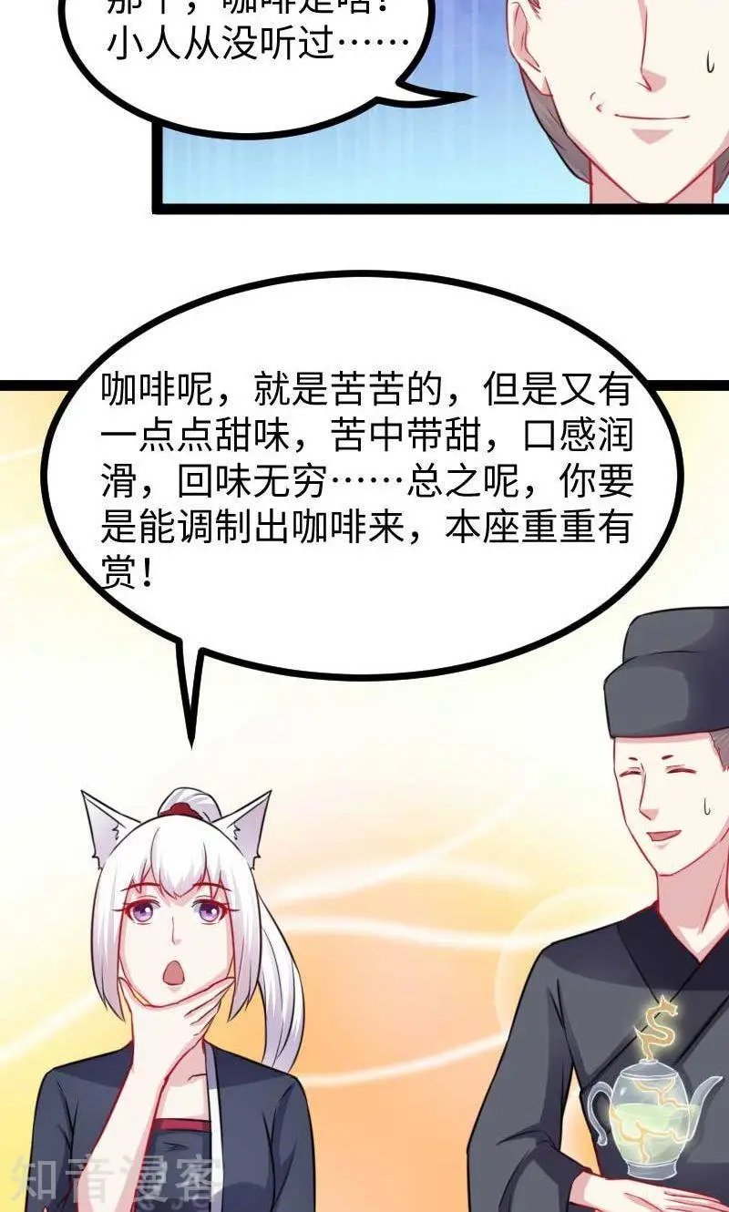 第139话 咖啡