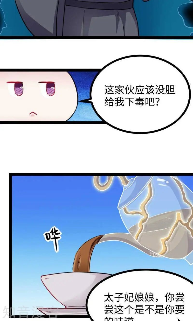 第139话 咖啡
