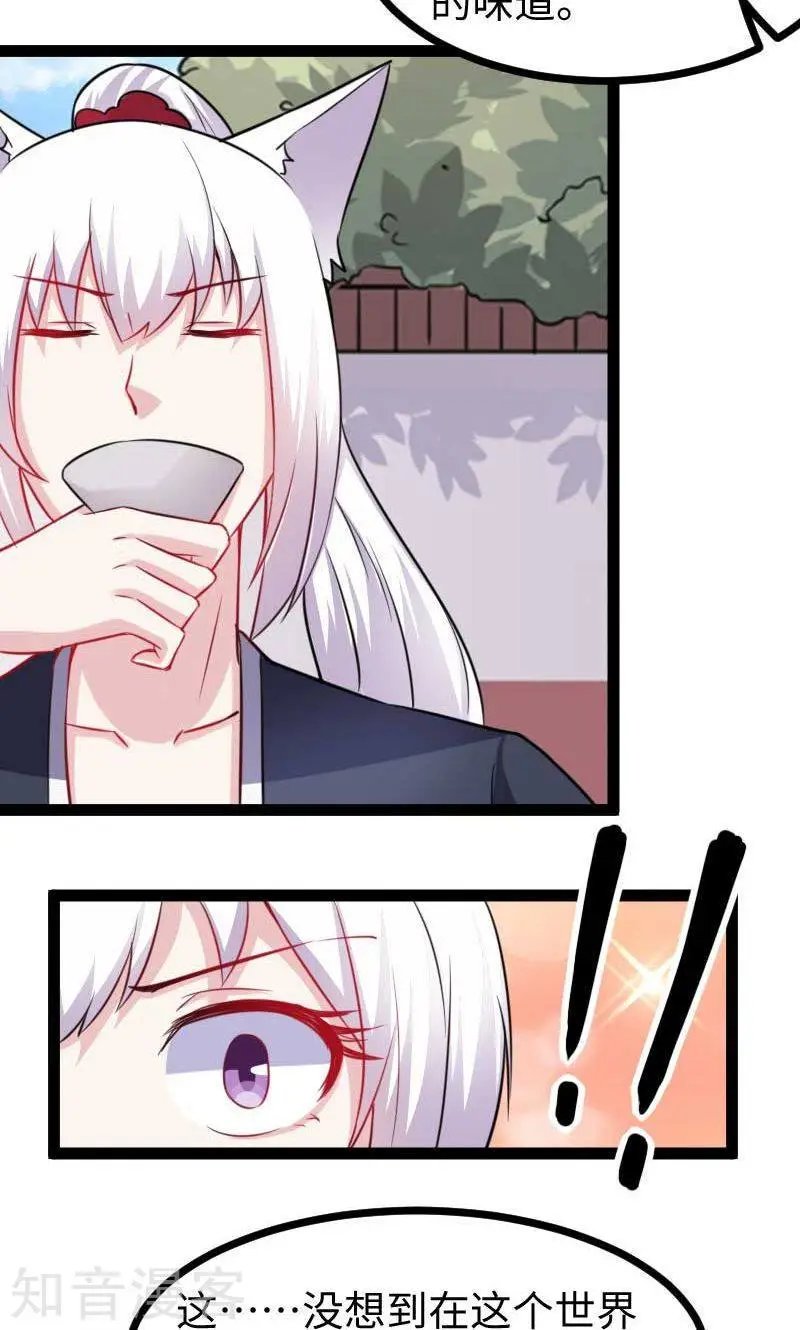 第139话 咖啡