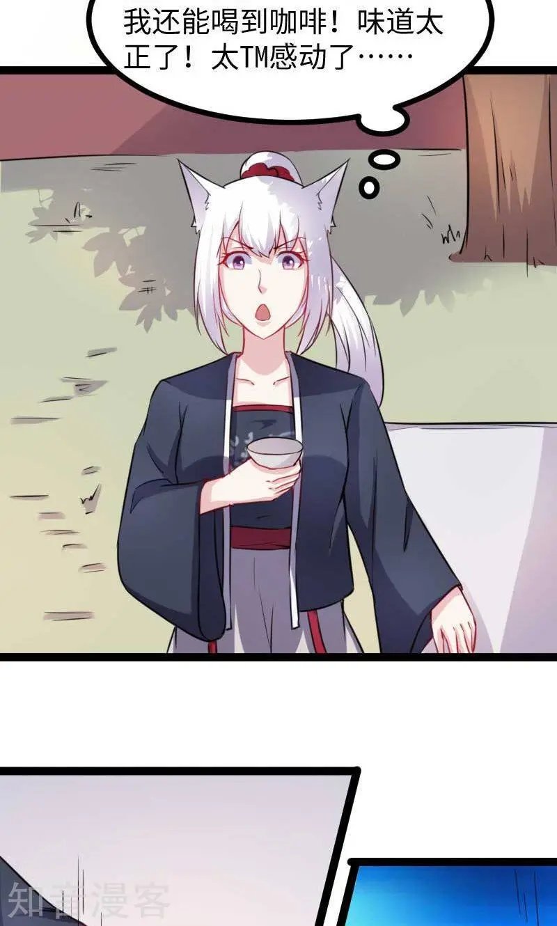 第139话 咖啡