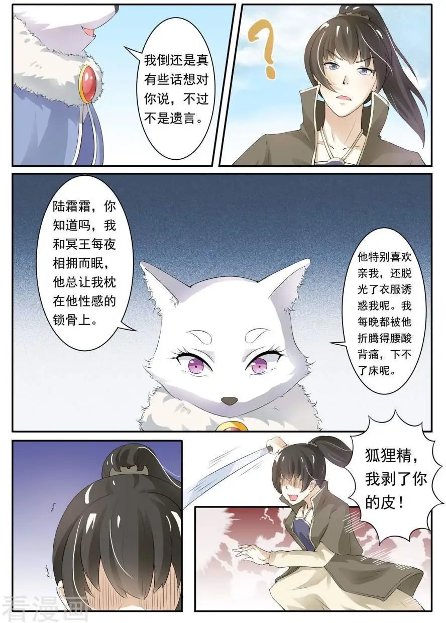 第14话 一鸣惊人