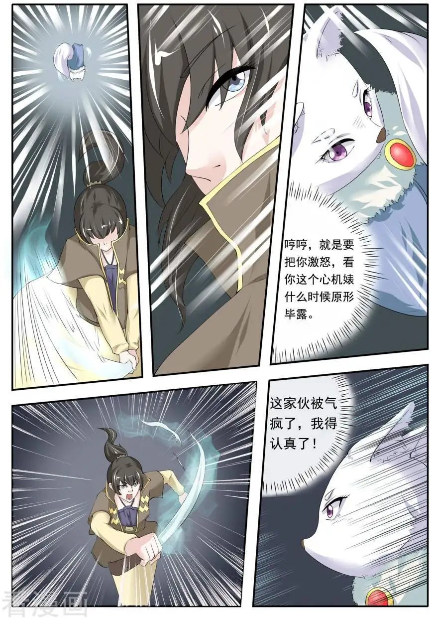 第14话 一鸣惊人