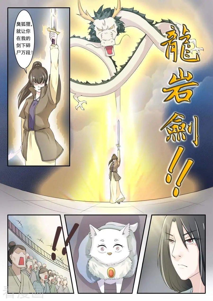 第14话 一鸣惊人