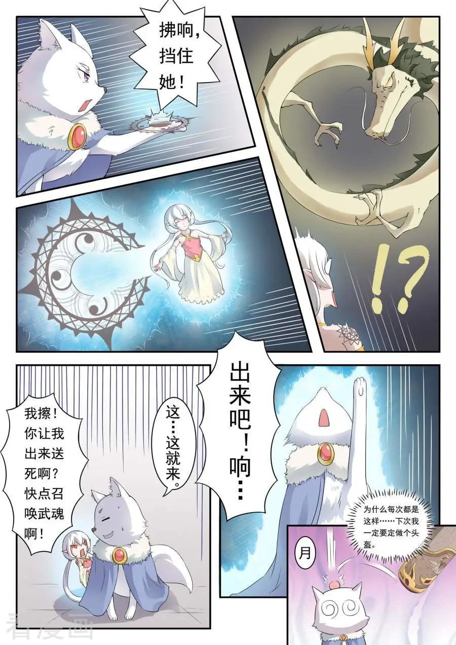 第14话 一鸣惊人