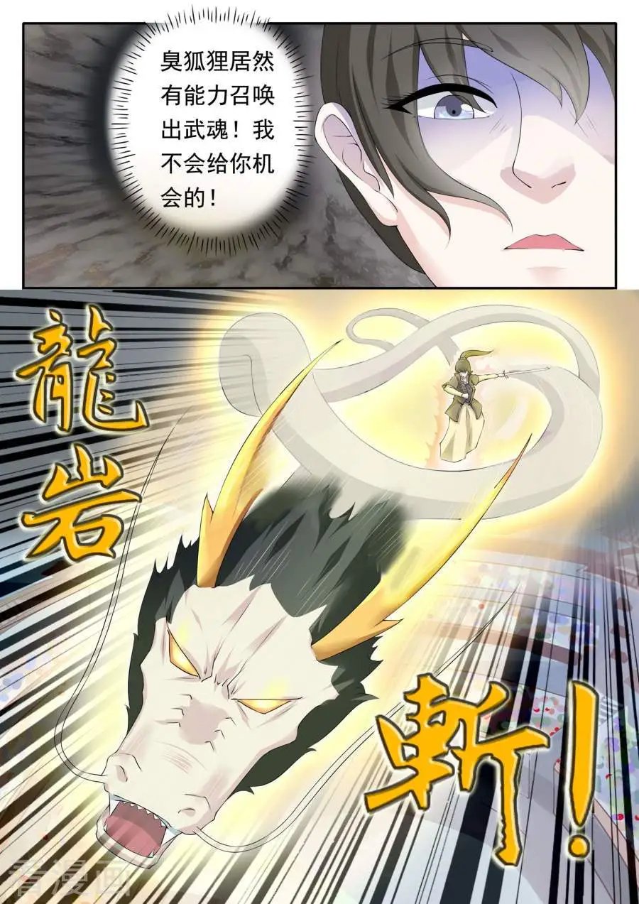 第14话 一鸣惊人