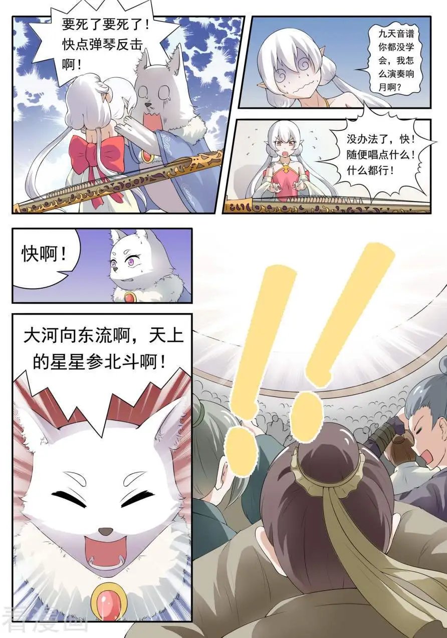 第14话 一鸣惊人