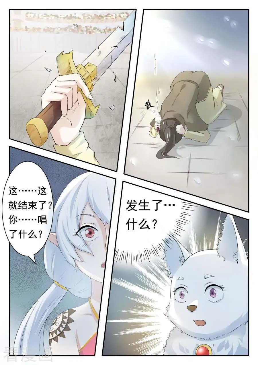 第14话 一鸣惊人