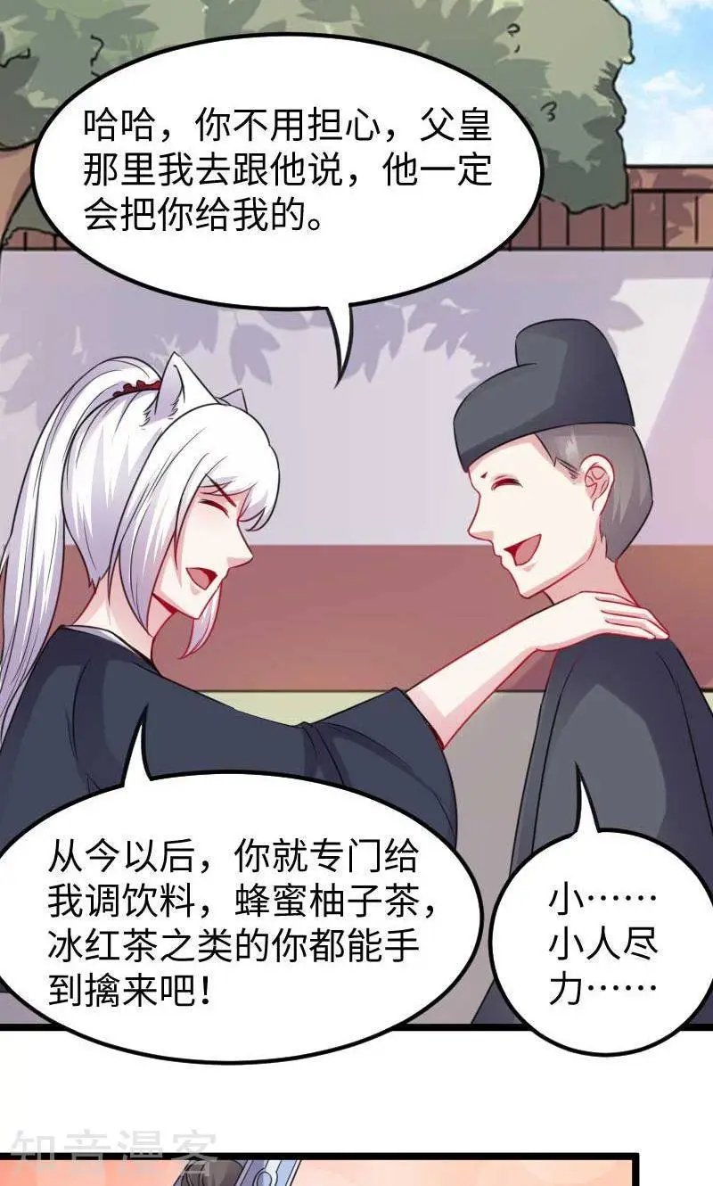 第140话 险胜