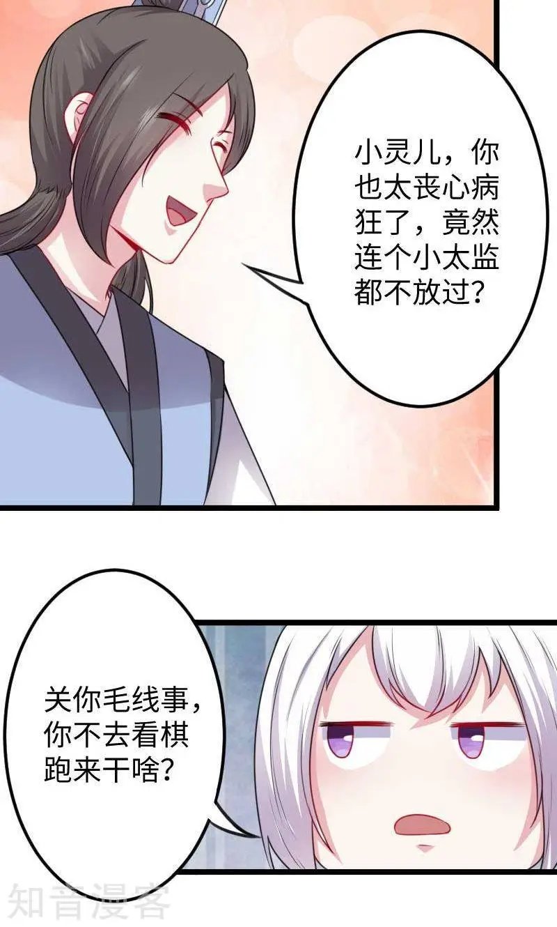 第140话 险胜