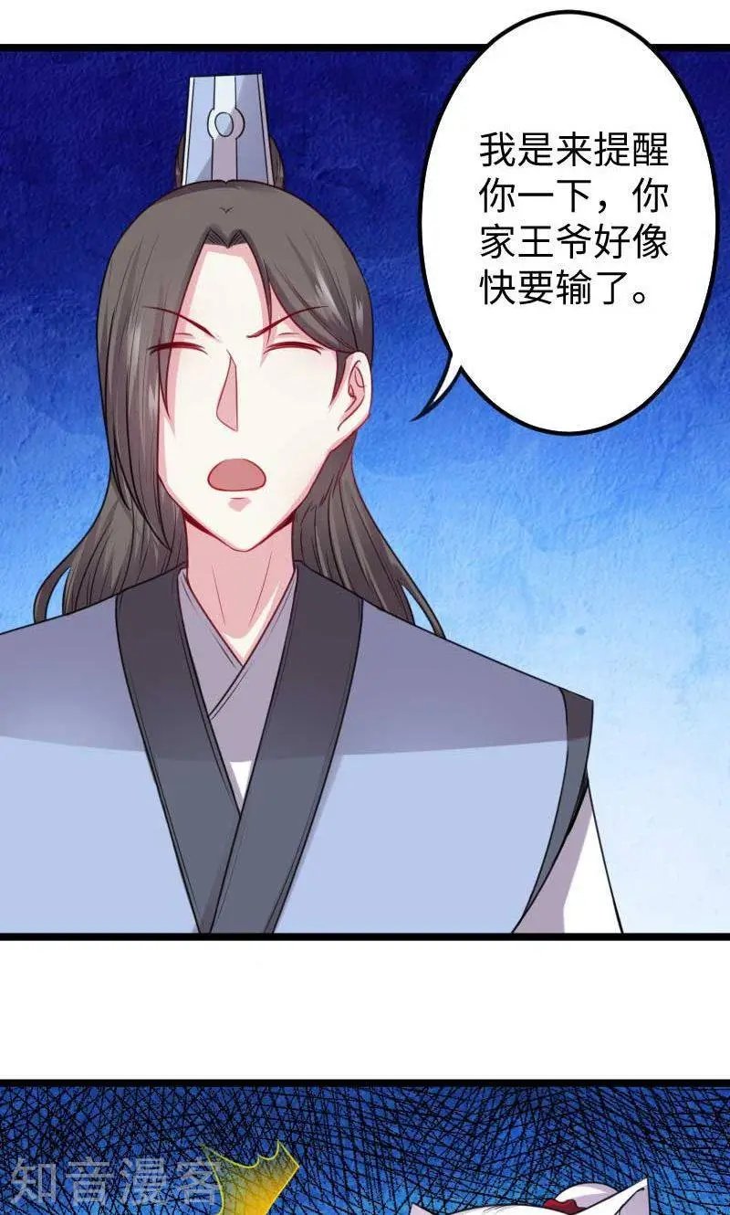 第140话 险胜