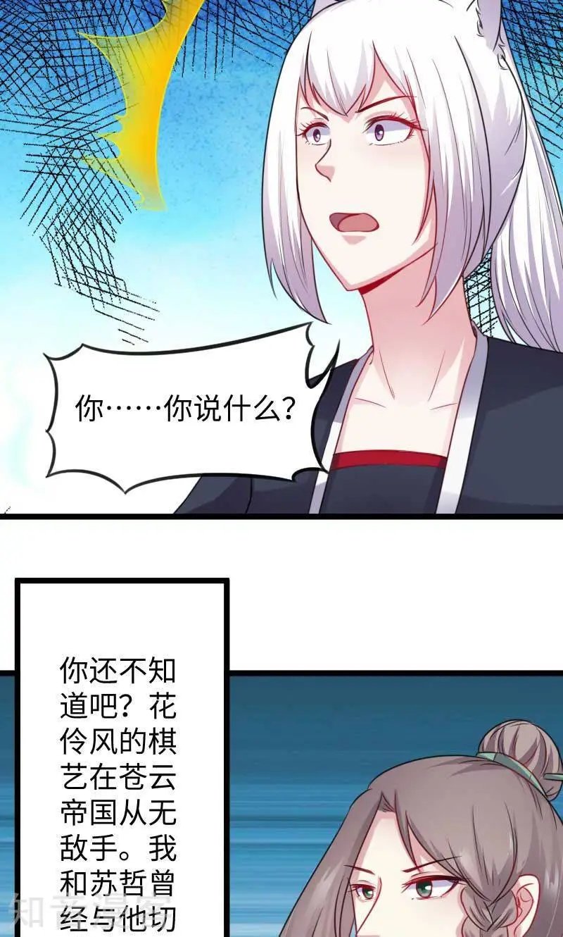 第140话 险胜