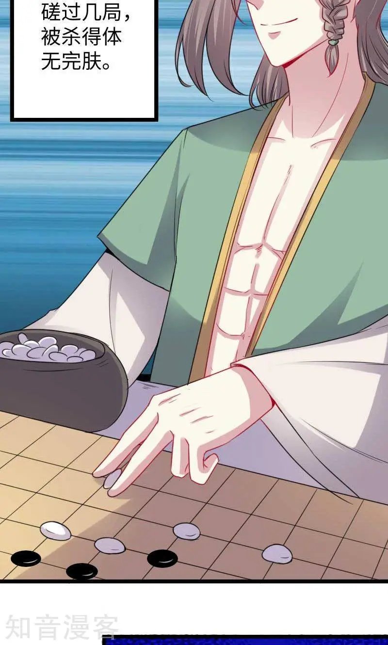 第140话 险胜