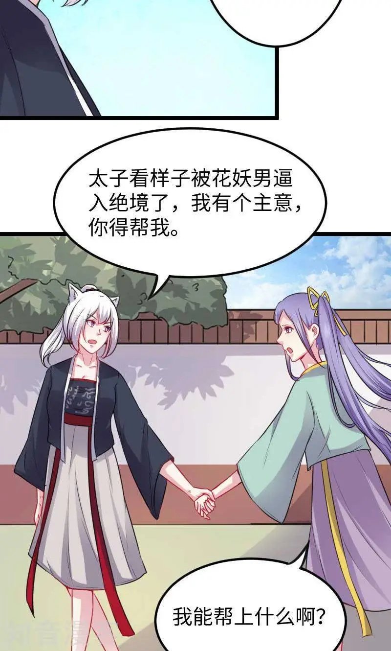 第140话 险胜