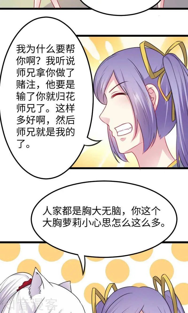 第140话 险胜