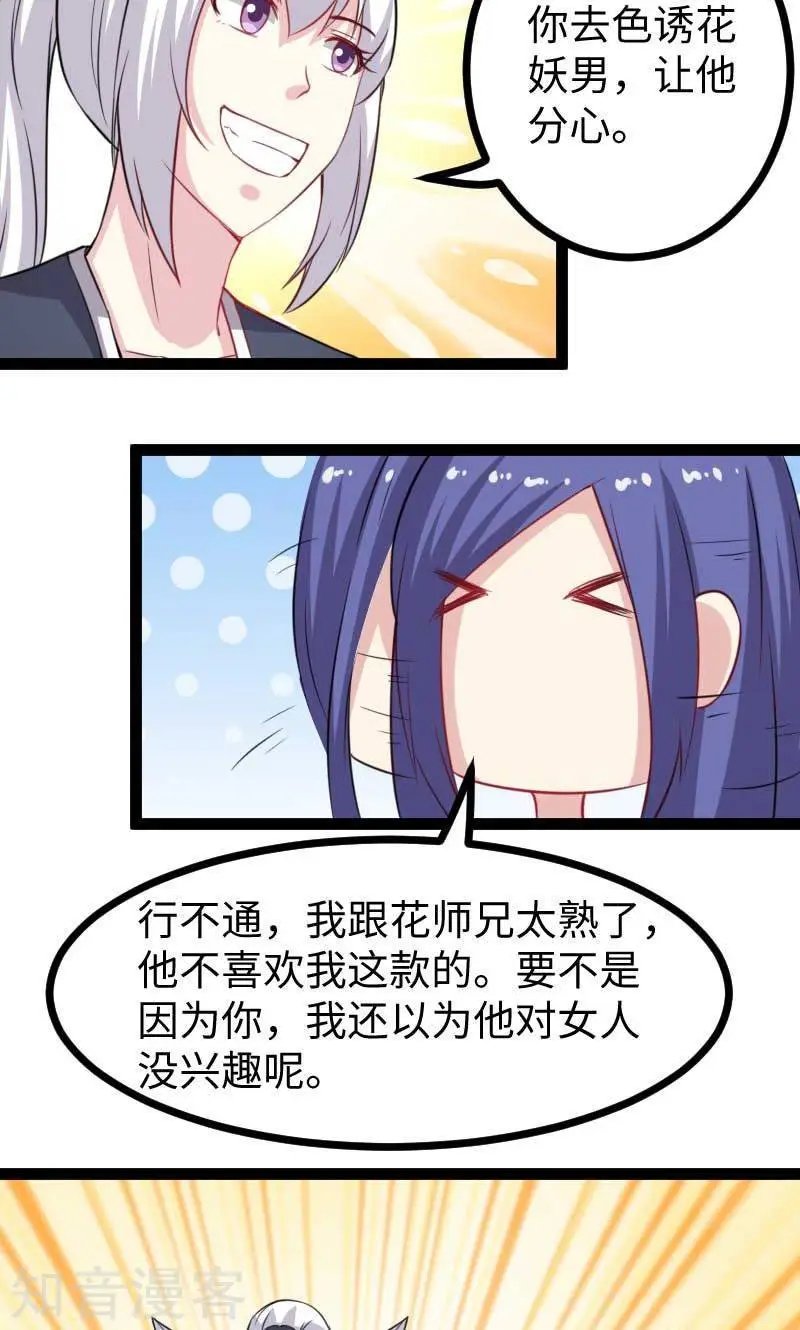 第140话 险胜