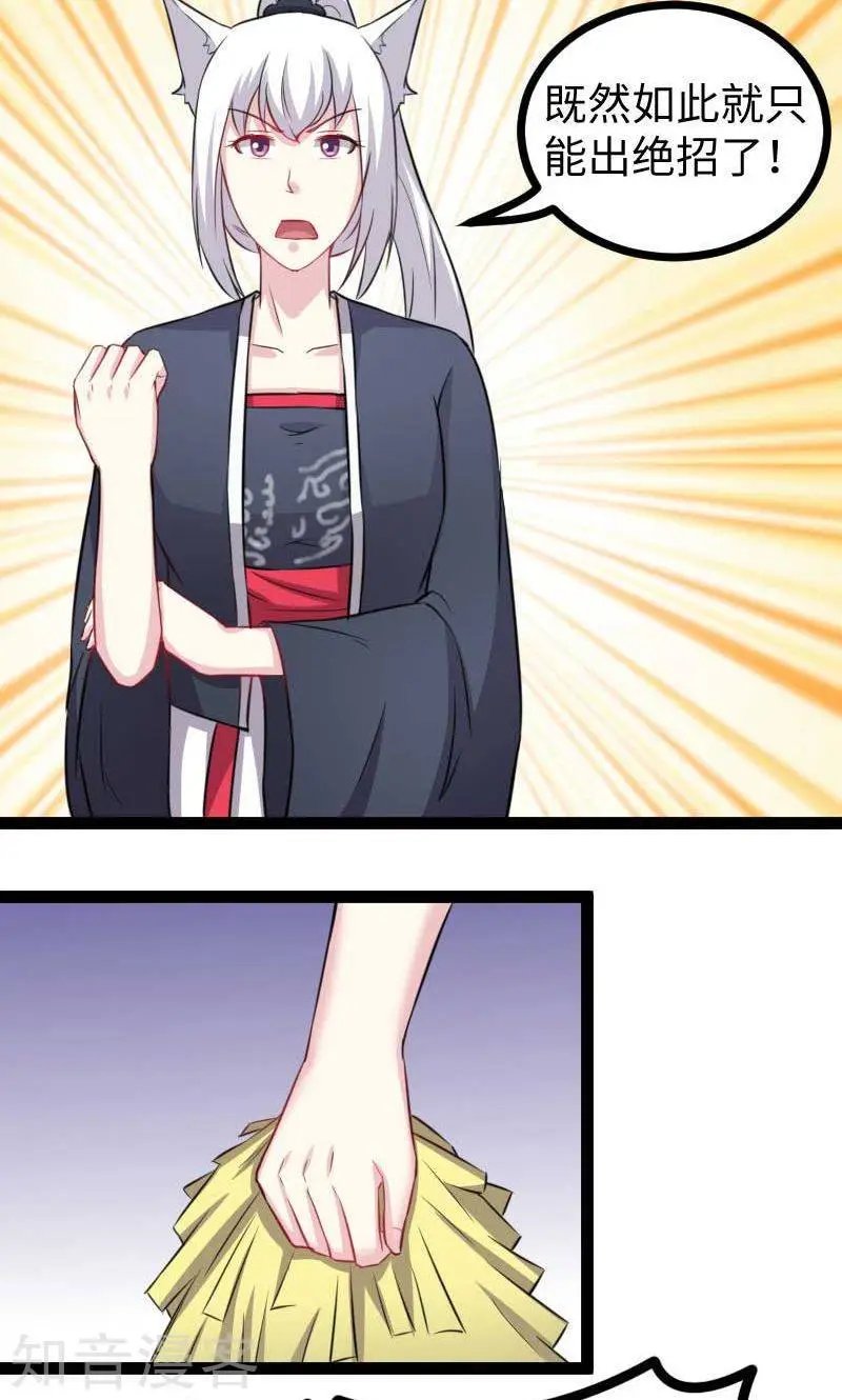 第140话 险胜