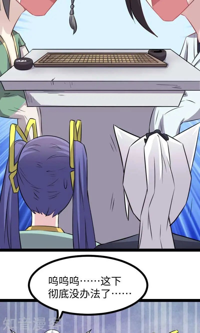 第140话 险胜