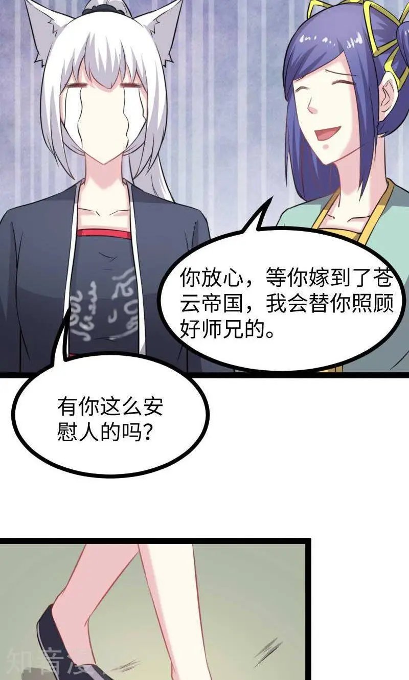 第140话 险胜