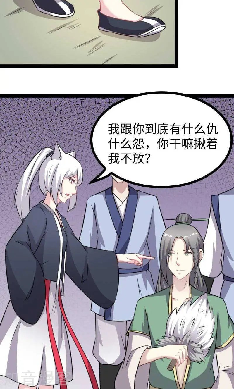 第140话 险胜