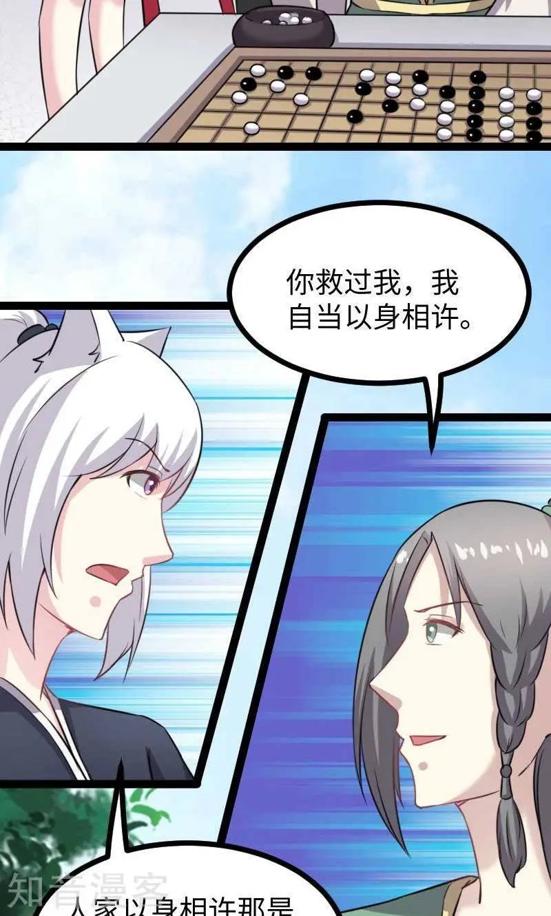 第140话 险胜