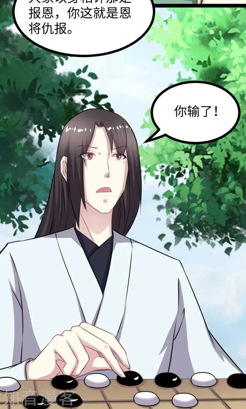 第140话 险胜