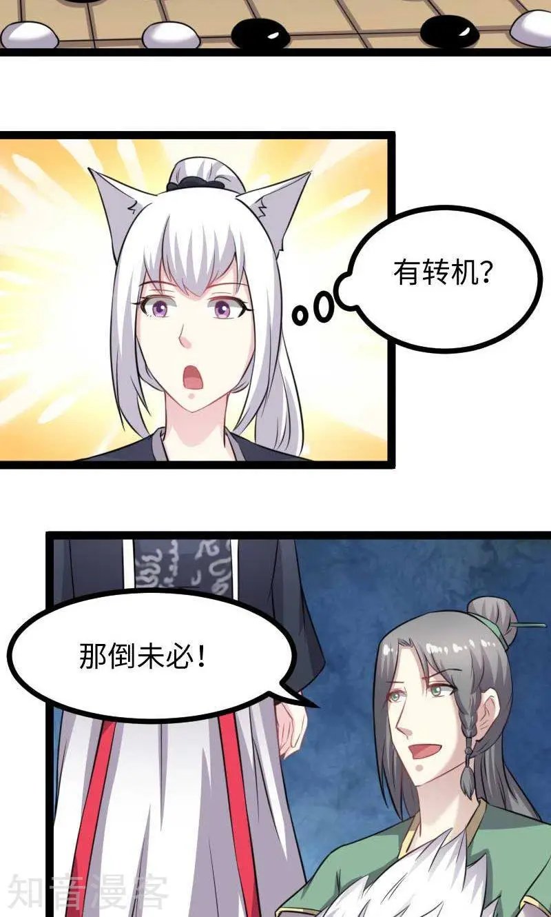 第140话 险胜