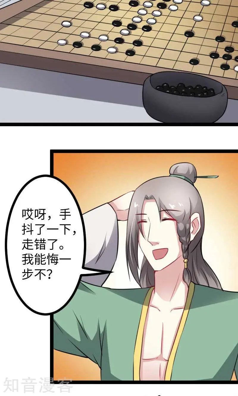 第140话 险胜