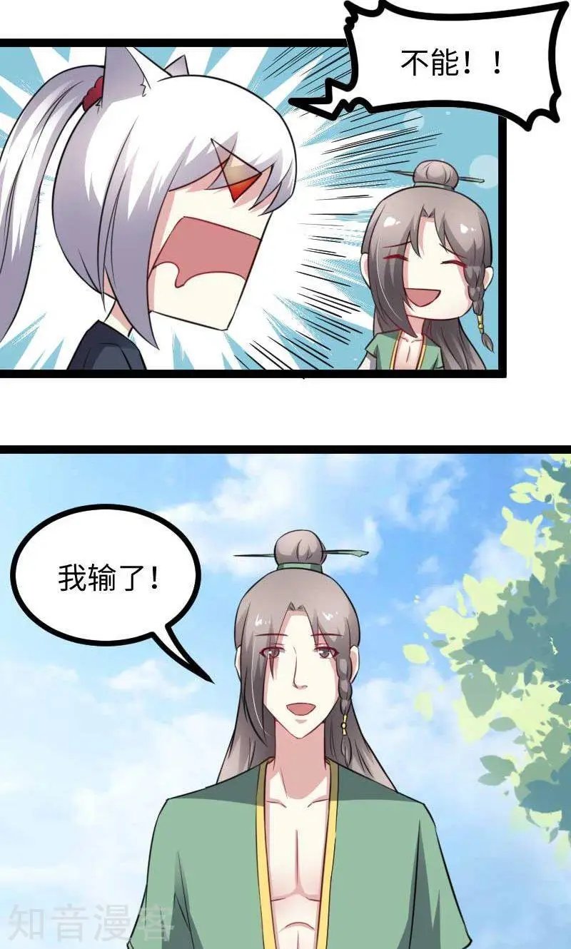第140话 险胜