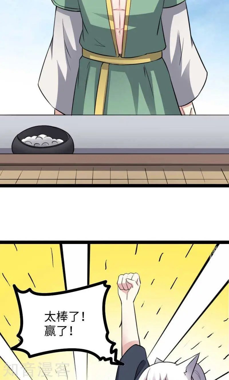 第140话 险胜