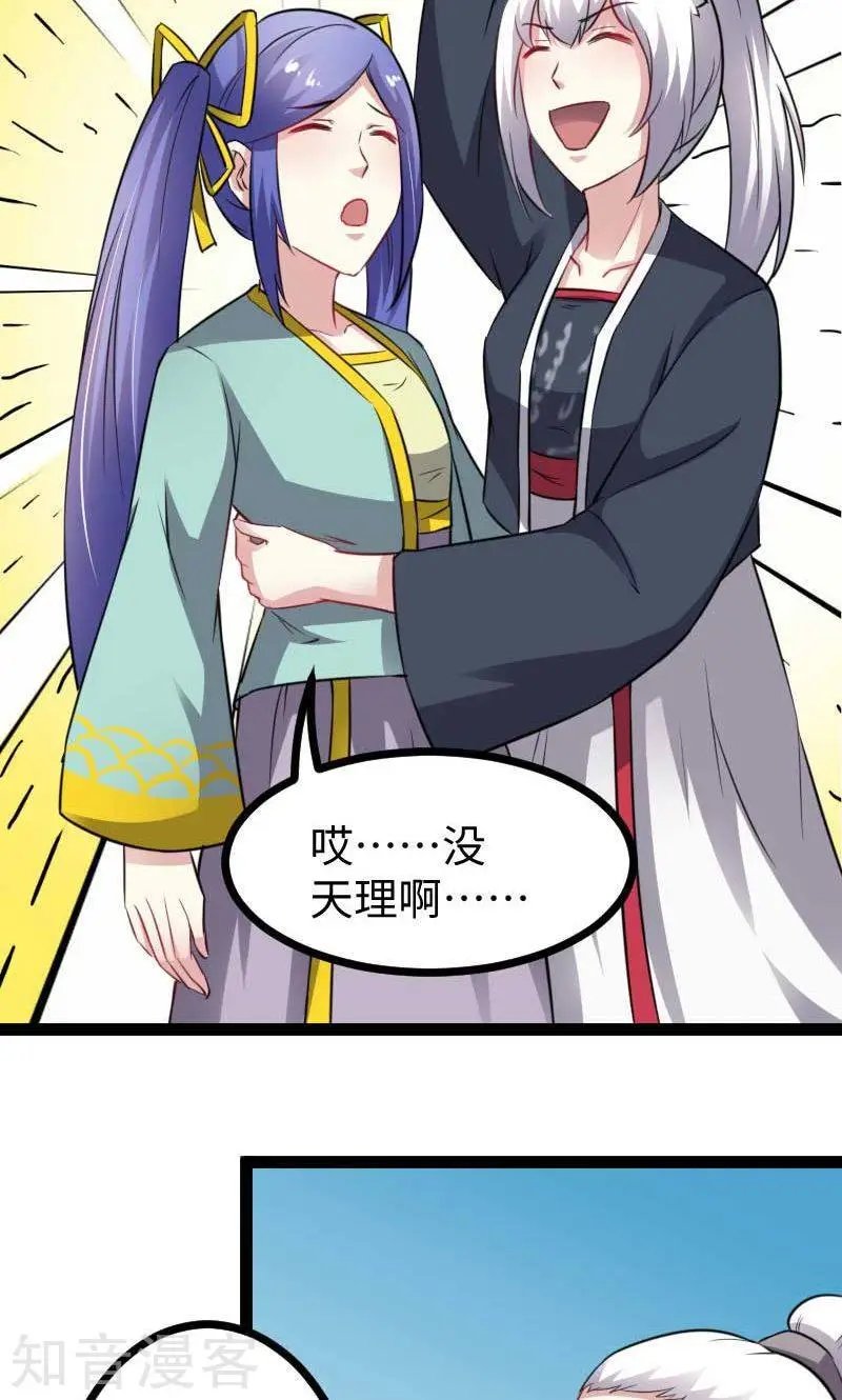 第140话 险胜