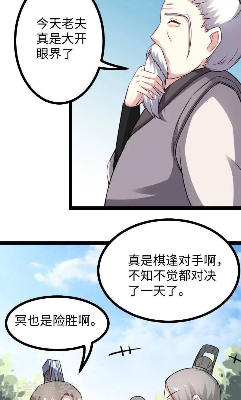 第140话 险胜