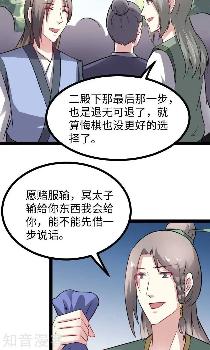 第140话 险胜