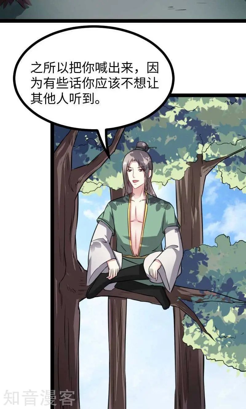 第140话 险胜