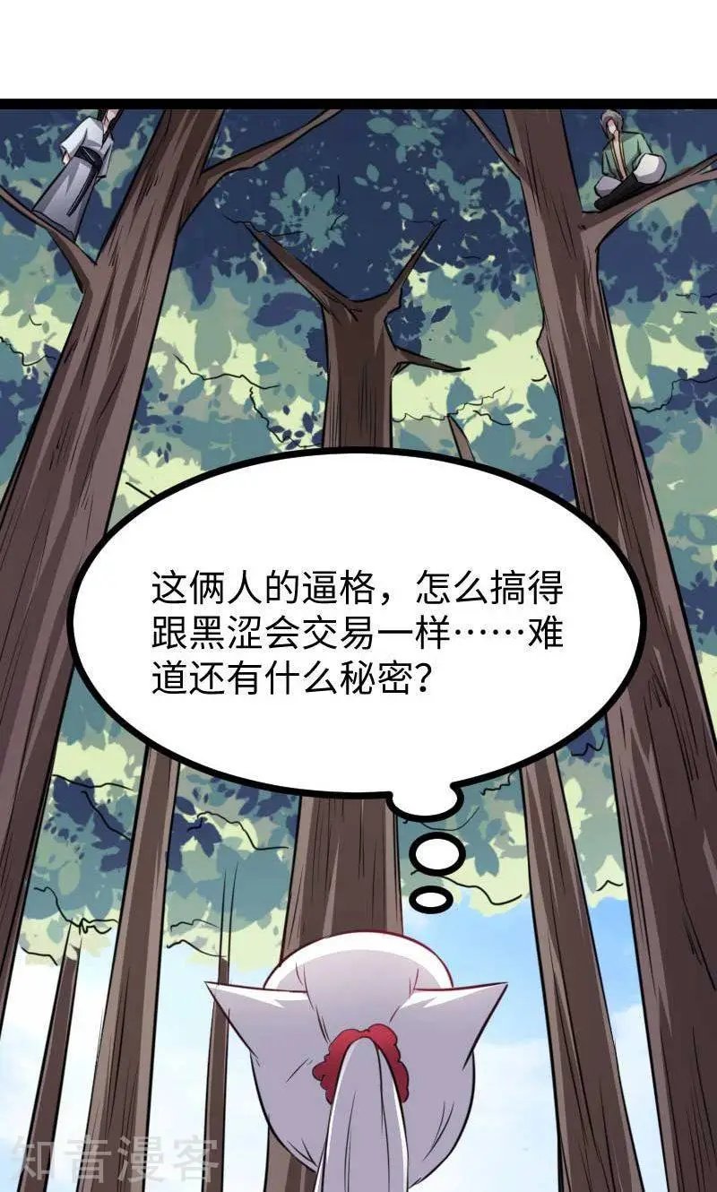第140话 险胜